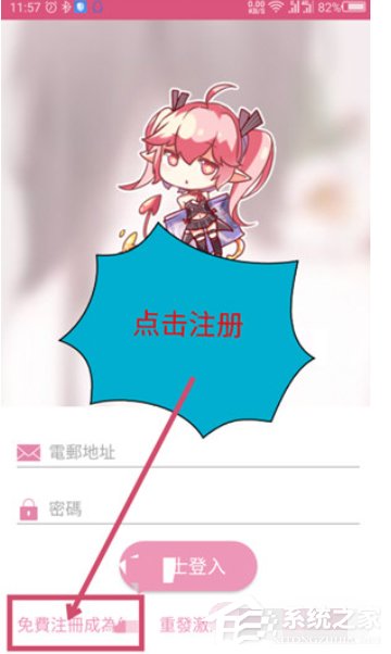 哔咔漫画如何进行注册?哔咔漫画进行注册的方法