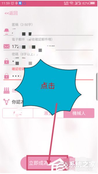 哔咔漫画如何进行注册?哔咔漫画进行注册的方法