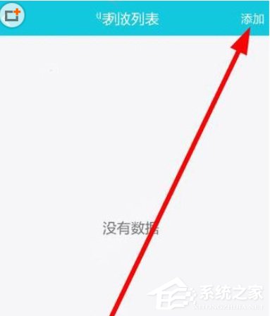经验分享久伴APP怎么添加音乐（允许的app怎么添加）