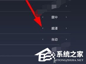 经验分享魔力视频怎么调整屏幕清晰度