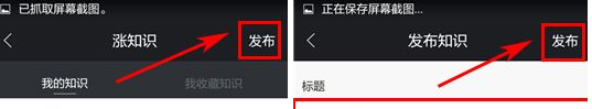 经验分享高朋汇app怎么发布知识