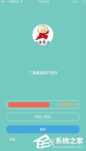 经验分享二蛋魔盒出现登录失败怎么办