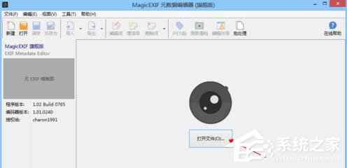 经验分享怎么修改照片GPS信息（怎么修改gps定位）