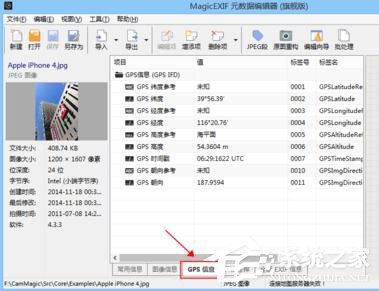 经验分享怎么修改照片GPS信息（怎么修改gps定位）