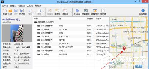 经验分享怎么修改照片GPS信息（怎么修改gps定位）