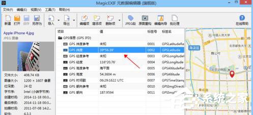 经验分享怎么修改照片GPS信息（怎么修改gps定位）