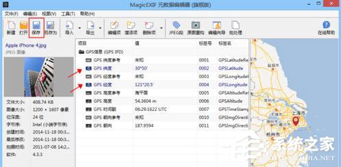 经验分享怎么修改照片GPS信息（怎么修改gps定位）