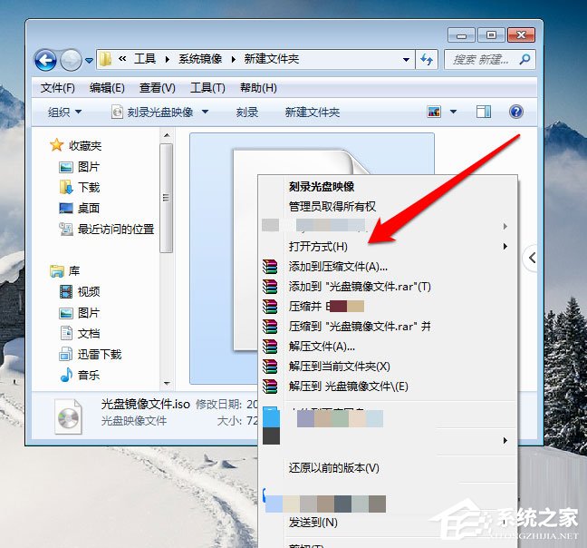 经验分享Win7光盘映像文件怎么打开（iso光盘映像文件怎么打开）