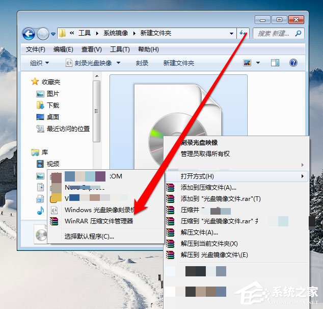 经验分享Win7光盘映像文件怎么打开（iso光盘映像文件怎么打开）