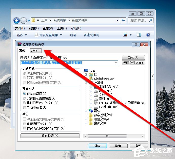 经验分享Win7光盘映像文件怎么打开（iso光盘映像文件怎么打开）