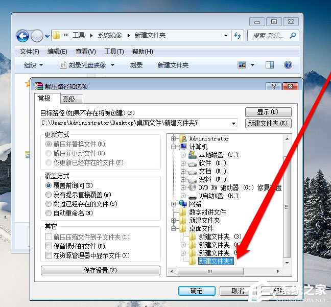经验分享Win7光盘映像文件怎么打开（iso光盘映像文件怎么打开）