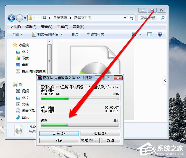 经验分享Win7光盘映像文件怎么打开（iso光盘映像文件怎么打开）