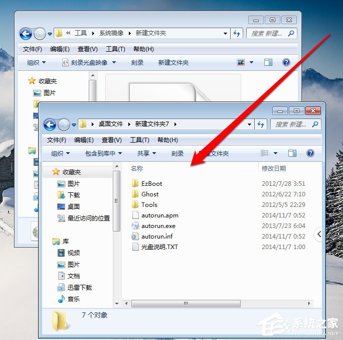 经验分享Win7光盘映像文件怎么打开（iso光盘映像文件怎么打开）