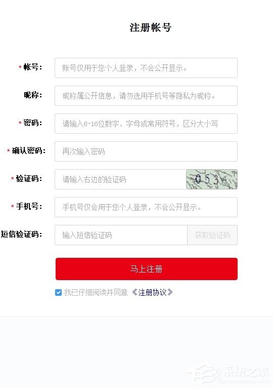 经验分享时刻新闻APP怎么进行注册