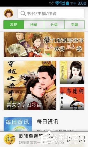 氧气听书怎么进行边读边听?氧气听书进行边读边听的方法