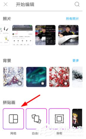 经验分享美易相机怎么进行拼图