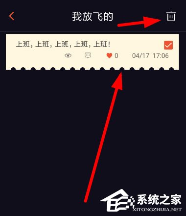 经验分享星空夜聊APP怎么删除孔明灯