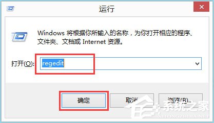 经验分享Win8怎么禁用Metro界面（win8 metro启动界面）