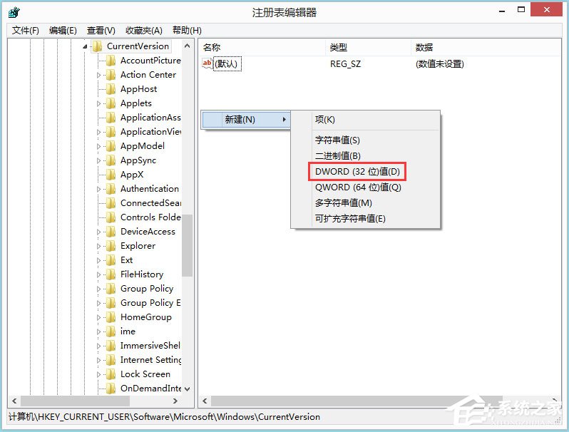经验分享Win8怎么禁用Metro界面（win8 metro启动界面）
