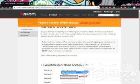 经验分享Xshell6评估过期怎么激活