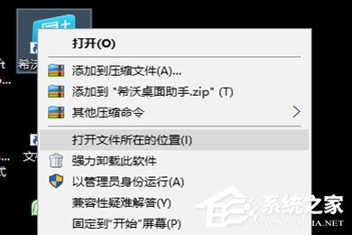 经验分享希沃桌面助手被隐藏了怎么调出来