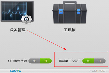 经验分享希沃桌面助手被隐藏了怎么调出来