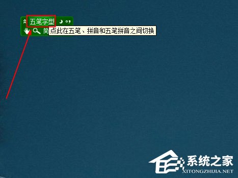 极点五笔怎么切换拼音?极点五笔切换输入模式的操作方法