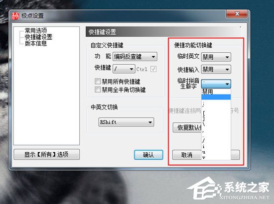 极点五笔怎么切换拼音?极点五笔切换输入模式的操作方法