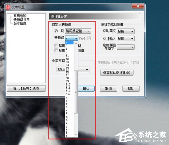 极点五笔怎么切换拼音?极点五笔切换输入模式的操作方法