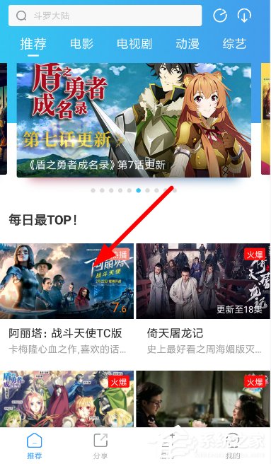 经验分享风驰影视如何下载视频