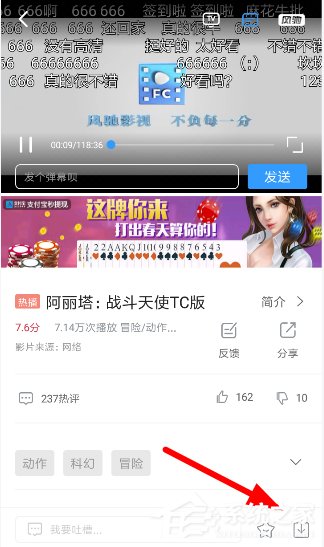 经验分享风驰影视如何下载视频