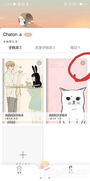 经验分享时光手账怎么删除模板