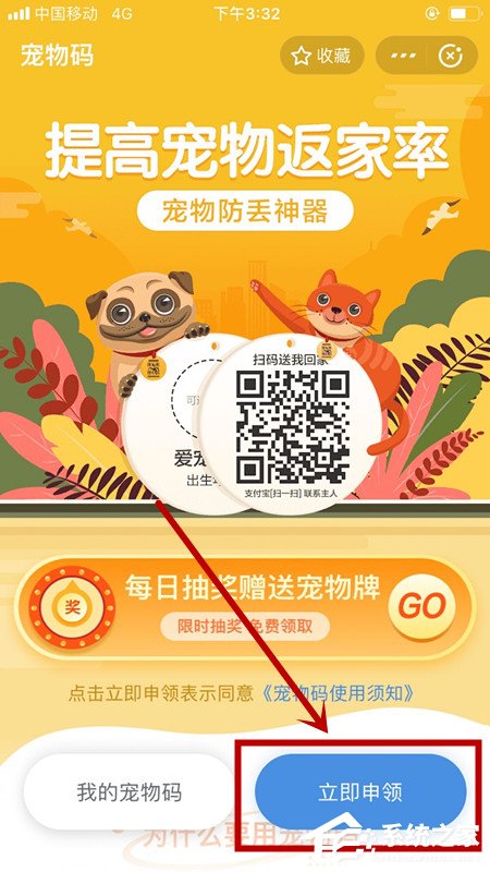 经验分享支付宝怎么定制宠物码