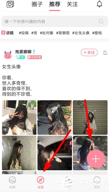 经验分享小精灵美化怎么发布帖子