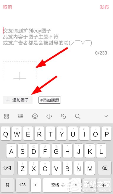 经验分享小精灵美化怎么发布帖子