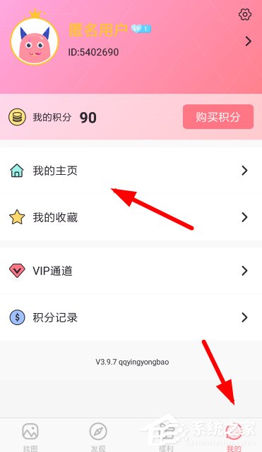 经验分享小精灵美化怎么发布帖子