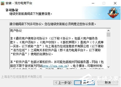 经验分享浩方电竞平台怎么安装
