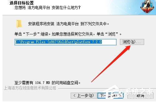 经验分享浩方电竞平台怎么安装