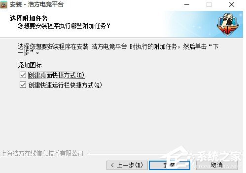 经验分享浩方电竞平台怎么安装