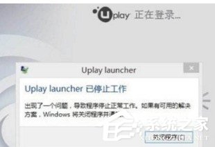 经验分享如何提高uplay的游戏下载速度