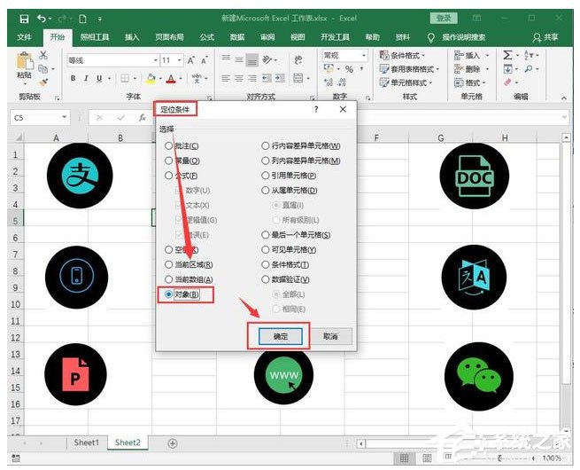 经验分享如何一键删除Excel表格中的所有图片（怎么样一键删除Excel表格里文子）