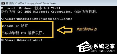 经验分享WinXP系统无法清除DNS缓存怎么办