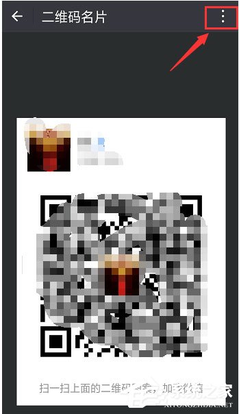经验分享如何设置重置微信二维码样式