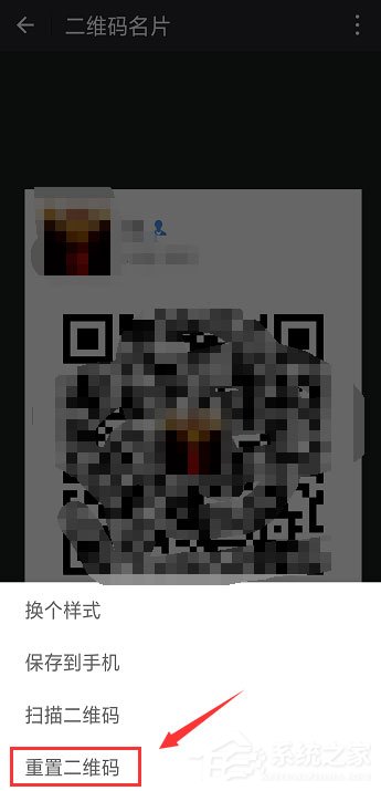 经验分享如何设置重置微信二维码样式