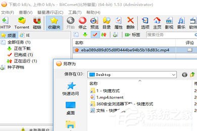 经验分享百度网盘文件怎么用迅雷下载