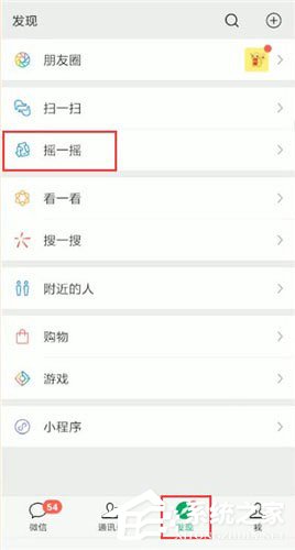 经验分享微信中怎么找到听歌识曲位置