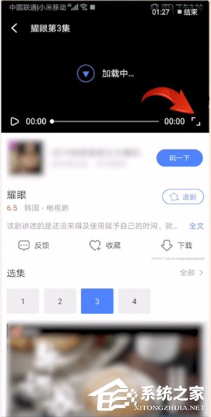经验分享今日追剧怎么调整清晰度