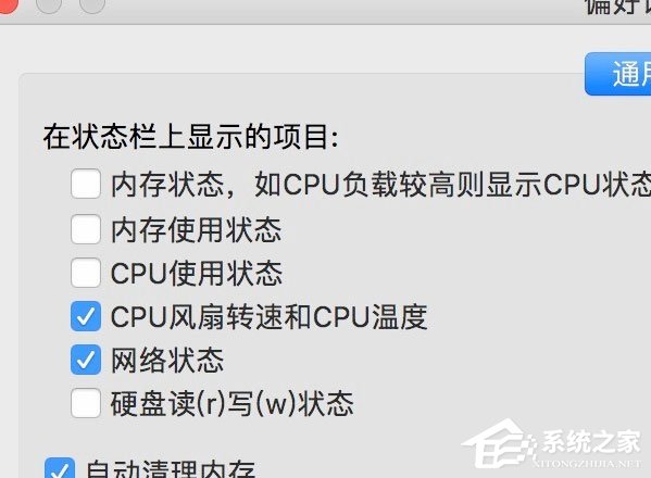 经验分享Mac怎么调节风扇转速（pwm风扇转速怎么调节）