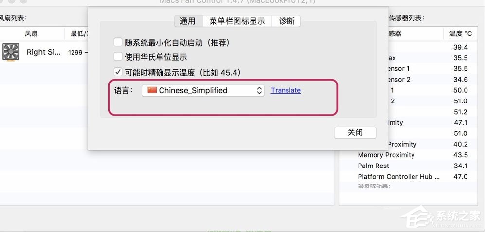 经验分享Mac怎么调节风扇转速（pwm风扇转速怎么调节）