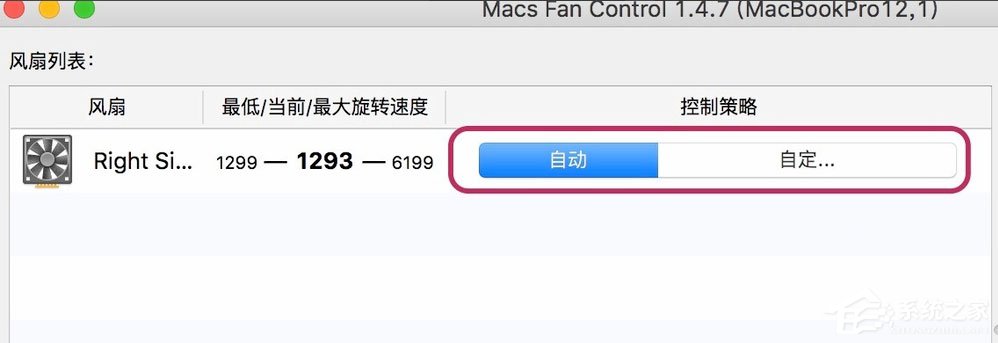 经验分享Mac怎么调节风扇转速（pwm风扇转速怎么调节）